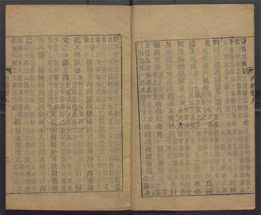 -補注黃帝內經素問二十四卷遺篇一卷靈樞十二卷-第三册__ -補注黃帝內經素問二十四卷遺篇一卷靈樞十二卷-第三册__