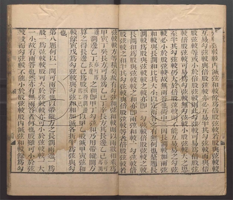 -程氏家塾讀書分年日程二卷綱領一卷-第一册__ -程氏家塾讀書分年日程二卷綱領一卷-第一册__