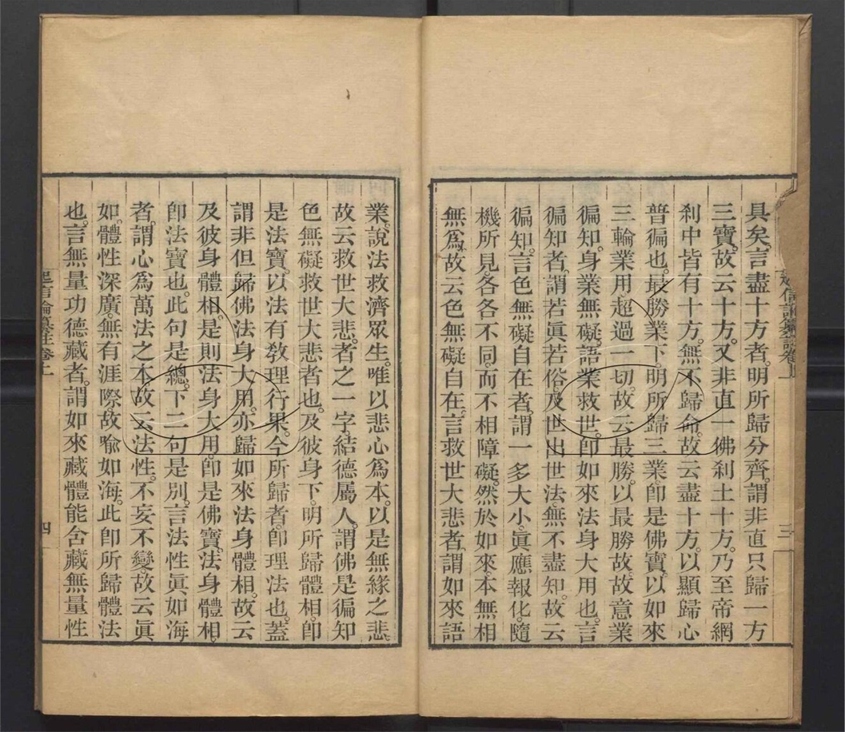 -大乘起信論纂註二卷-第一册__ -大乘起信論纂註二卷-第一册__