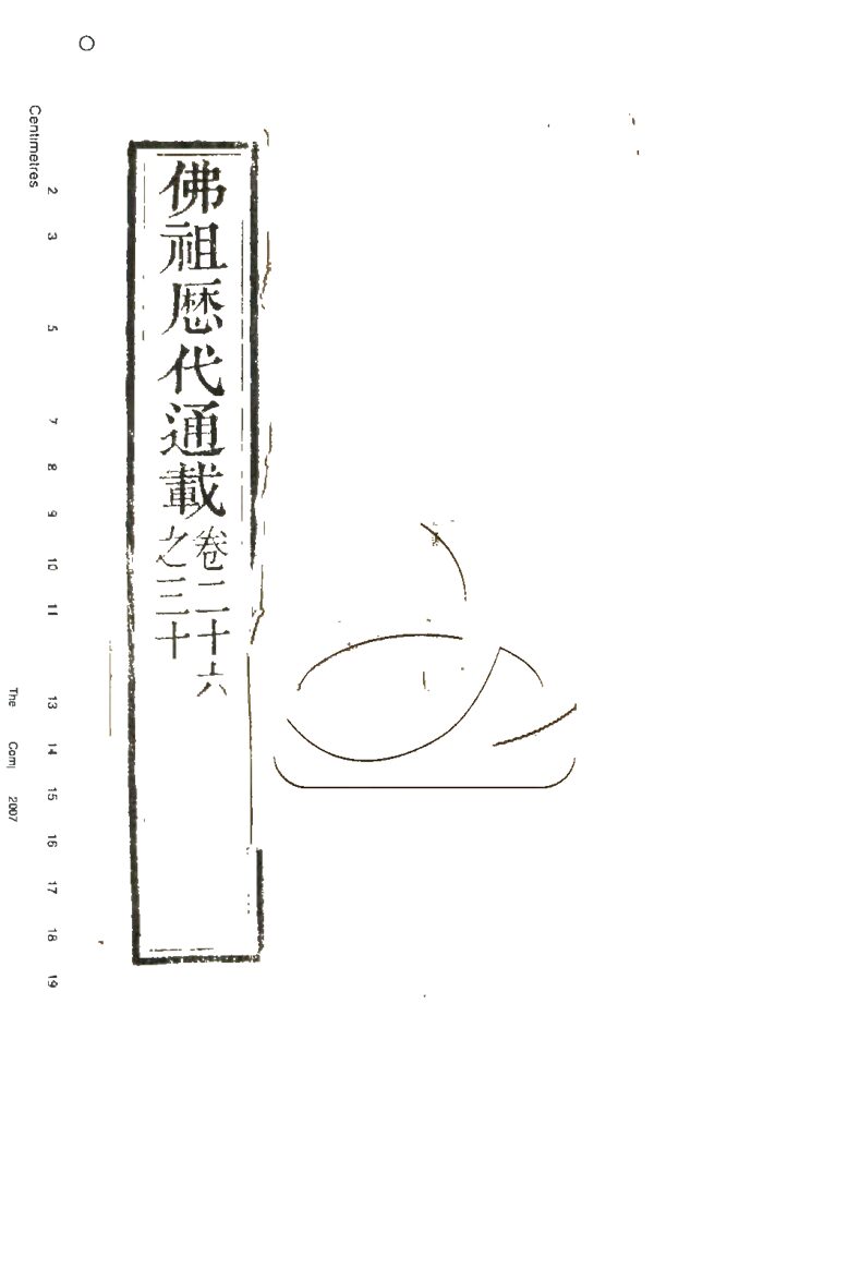 -佛祖歷代通載三十六卷-第六册__