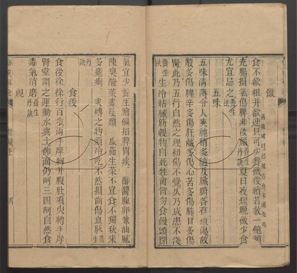 -修真程途不分卷附二編-第六册__ -修真程途不分卷附二編-第六册__