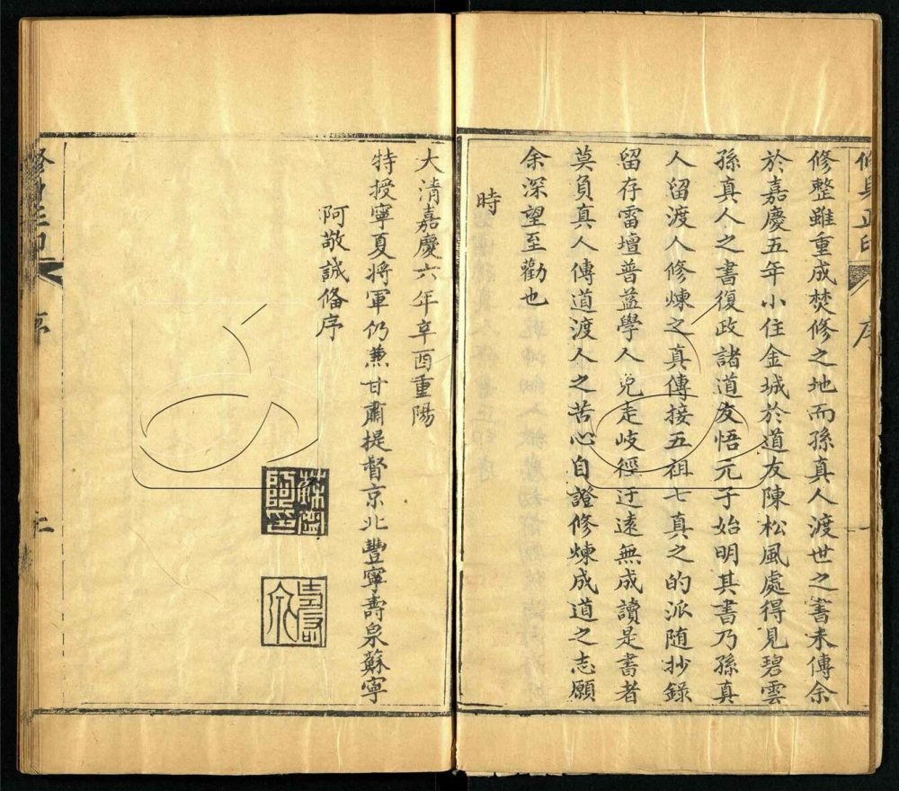 -修身正印不分卷-第一册__ -修身正印不分卷-第一册__