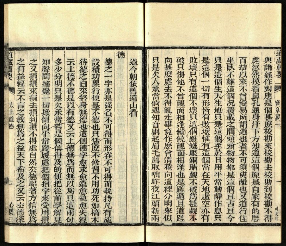 -道藏輯要二百八十七種（殘本）-第三十二册__