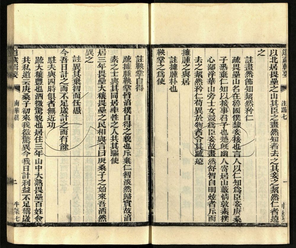 -道藏輯要二百八十七種（殘本）-第七十三册__