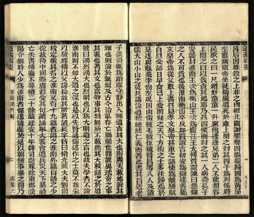 -道藏輯要二百八十七種（殘本）-第九十一册__