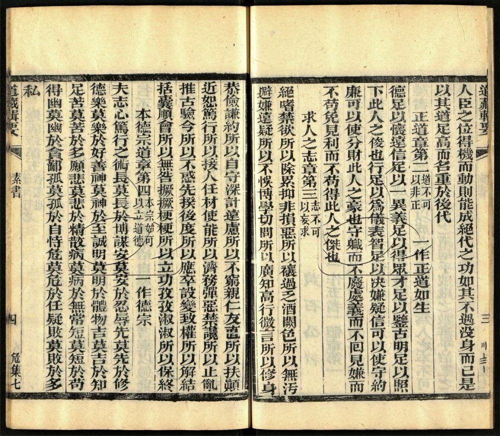 -道藏輯要二百八十七種（殘本）-第一百零四册__