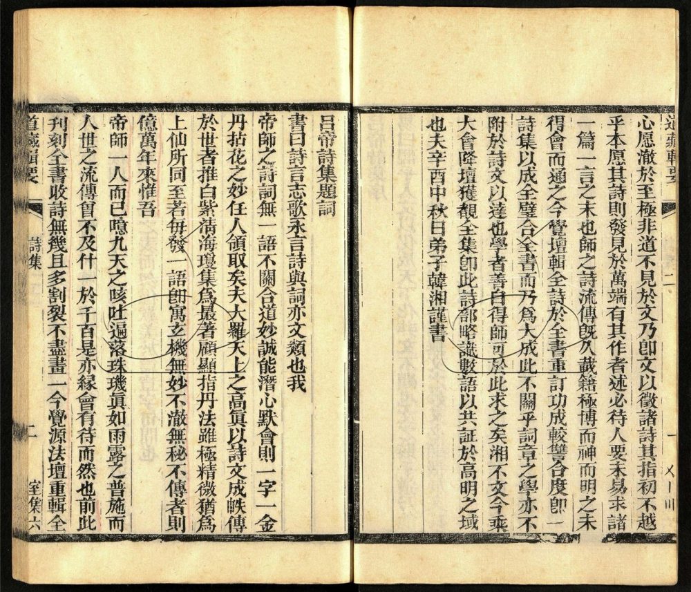 -道藏輯要二百八十七種（殘本）-第一百十册__