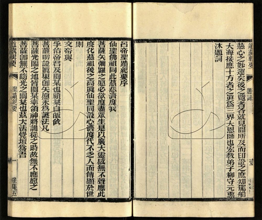 -道藏輯要二百八十七種（殘本）-第一百十六册__