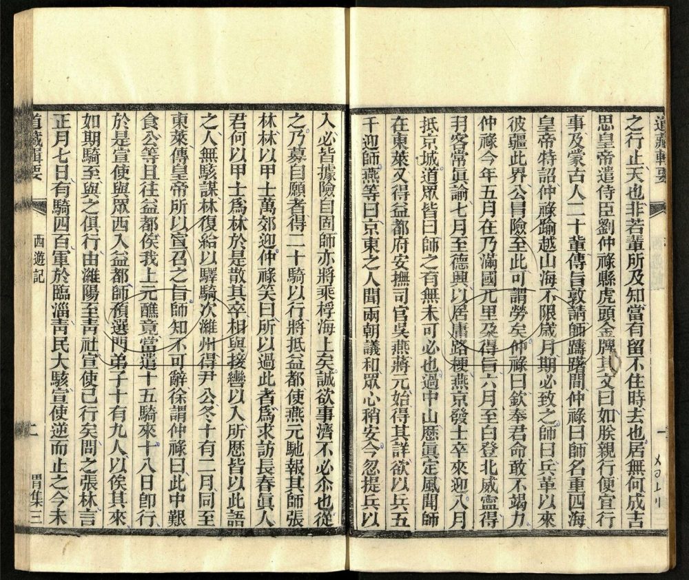 -道藏輯要二百八十七種（殘本）-第一百三十二册__