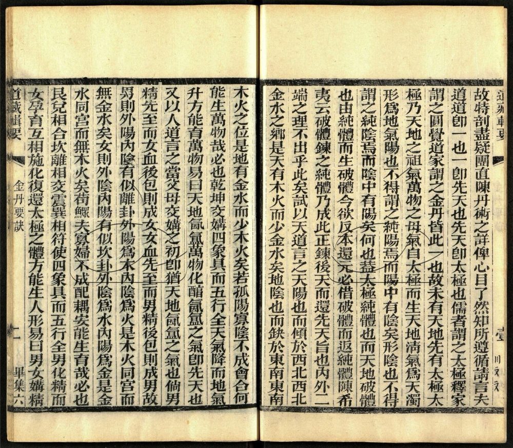 -道藏輯要二百八十七種（殘本）-第一百五十五册__