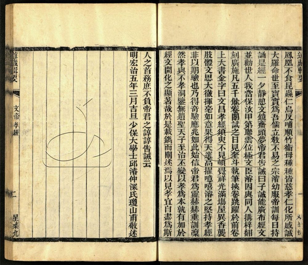-道藏輯要二百八十七種（殘本）-第二百零六册__