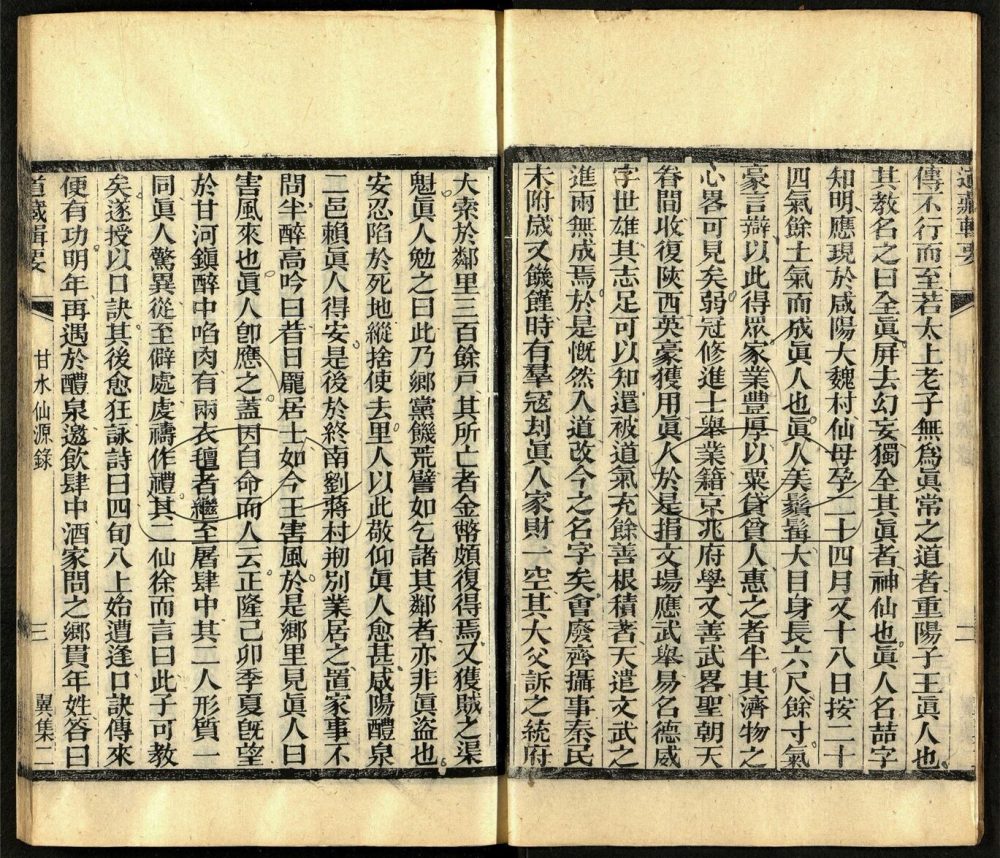 -道藏輯要二百八十七種（殘本）-第二百十五册__