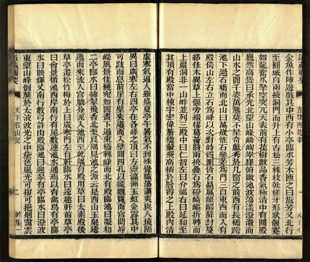 -道藏輯要二百八十七種（殘本）-第二百二十四册__