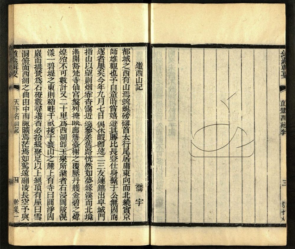-道藏輯要二百八十七種（殘本）-第二百二十四册__
