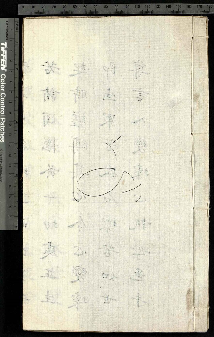 -子書百家-第二册__