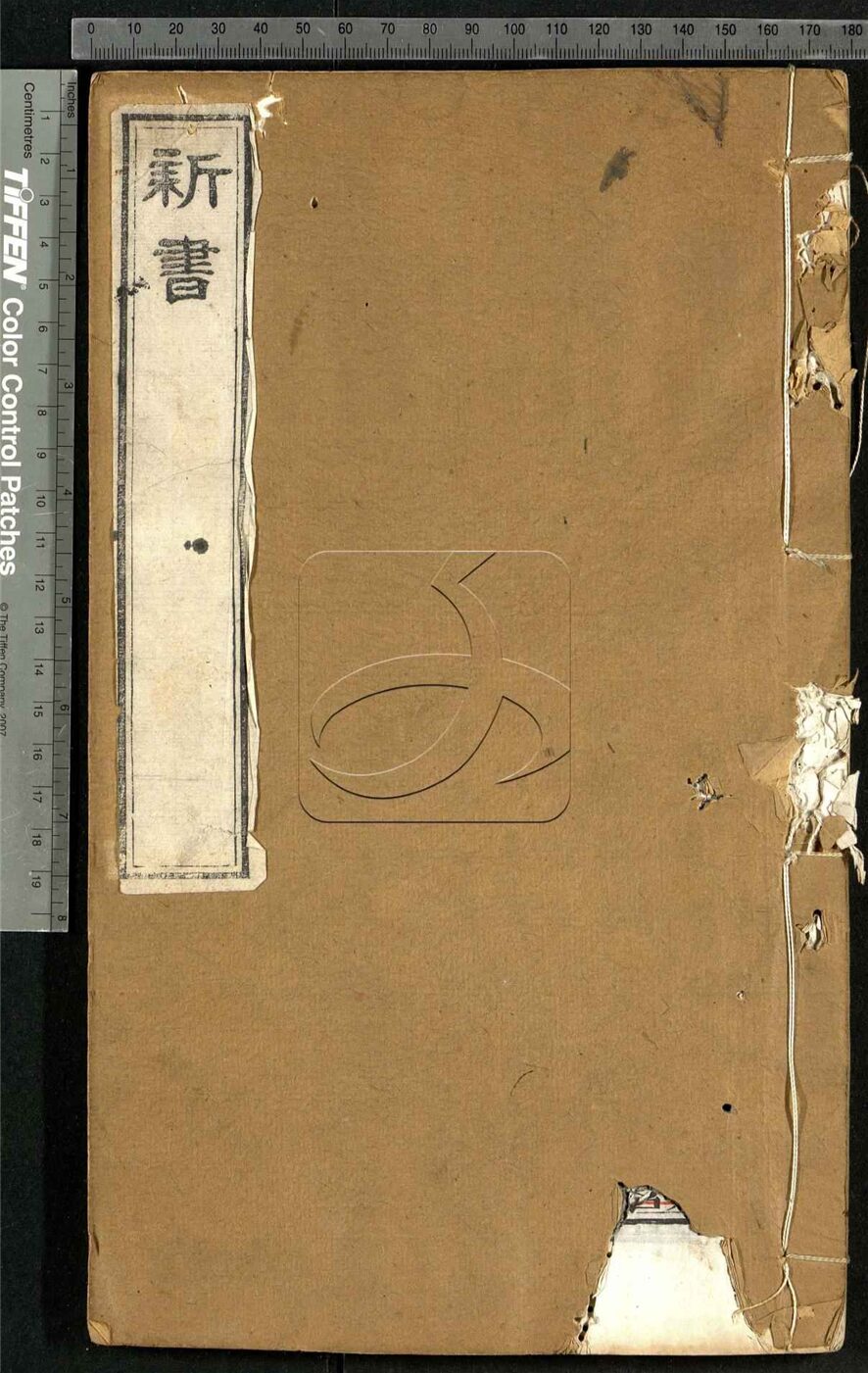 -子書百家-第九册__
