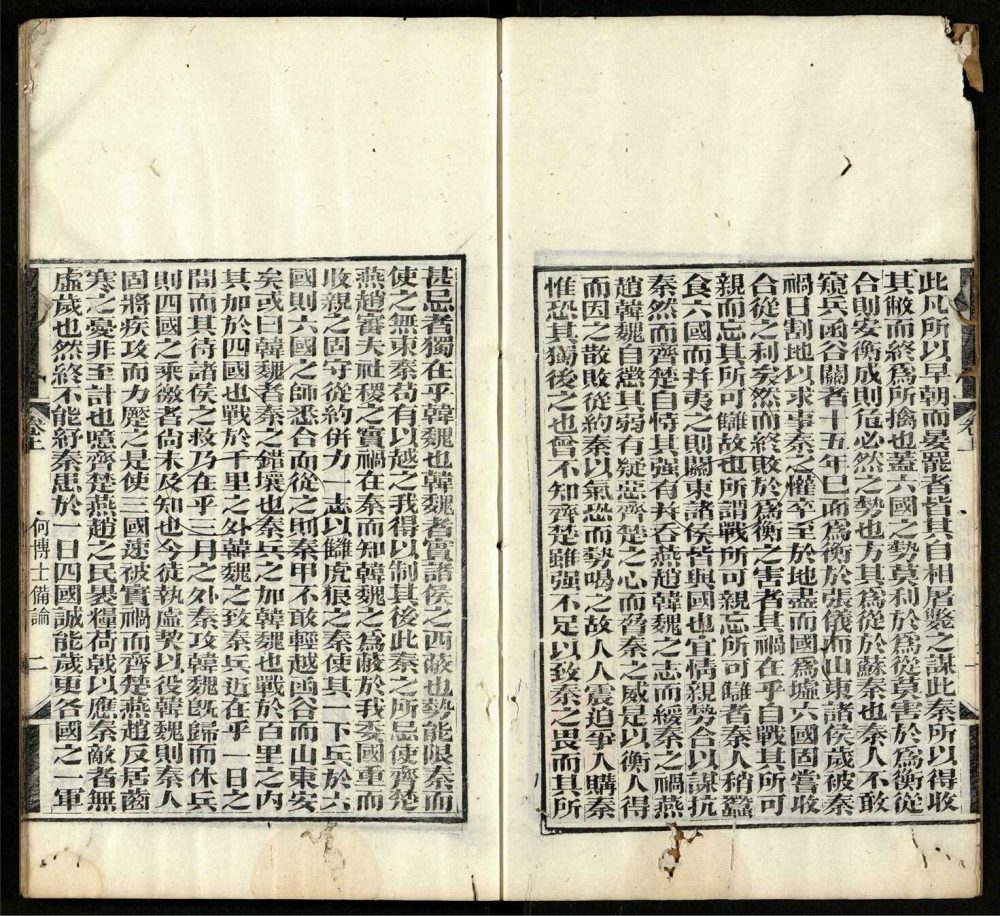 -子書百家-第二十九册__ -子書百家-第二十九册__