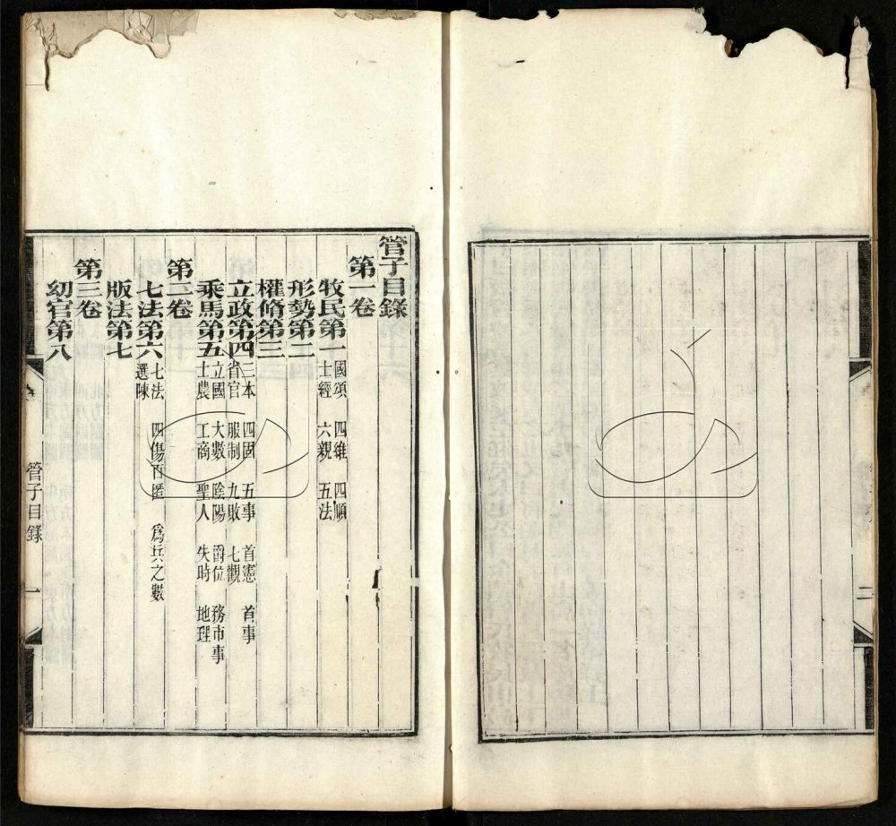 -子書百家-第三十册__ -子書百家-第三十册__
