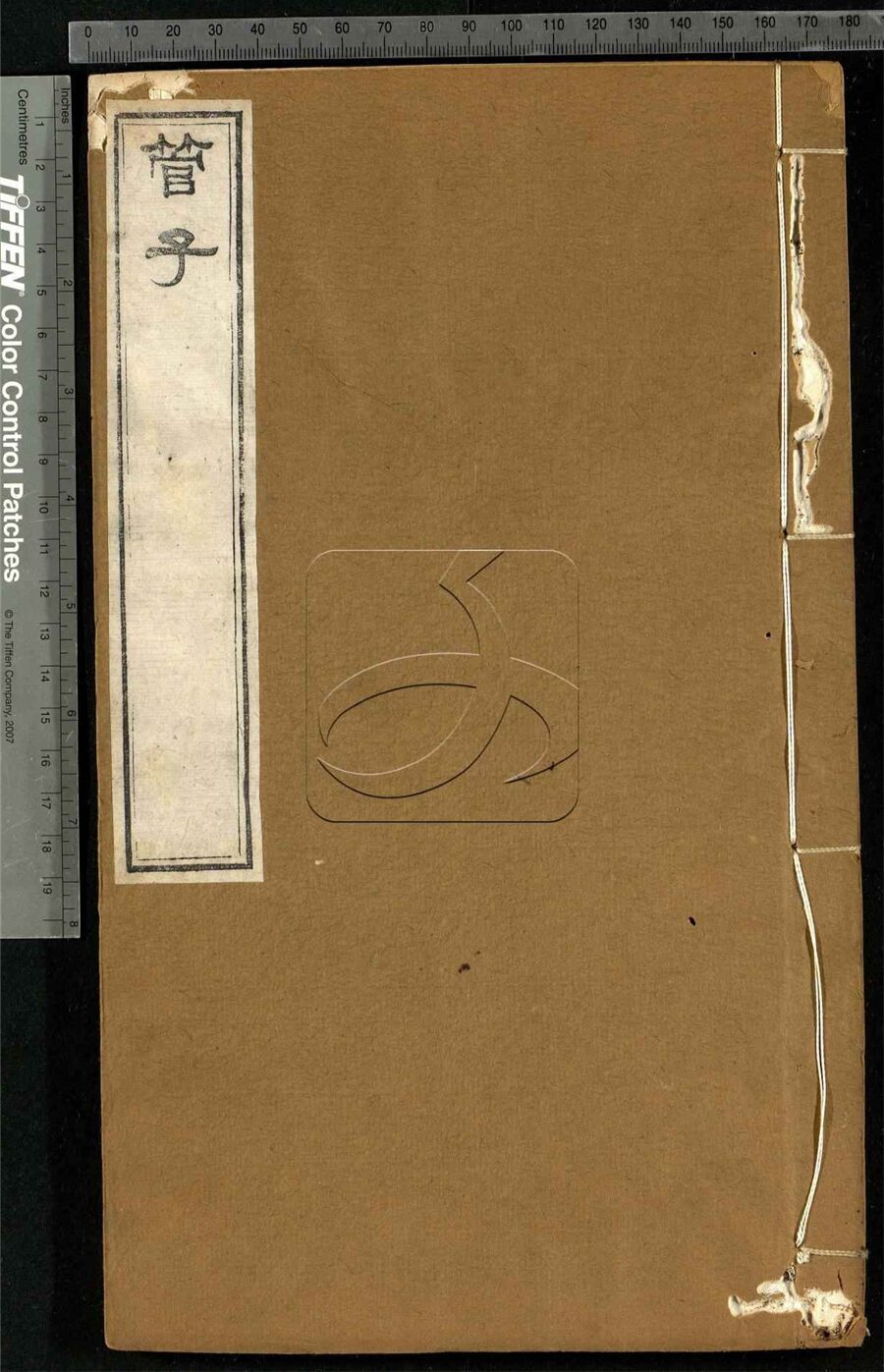 -子書百家-第三十二册__