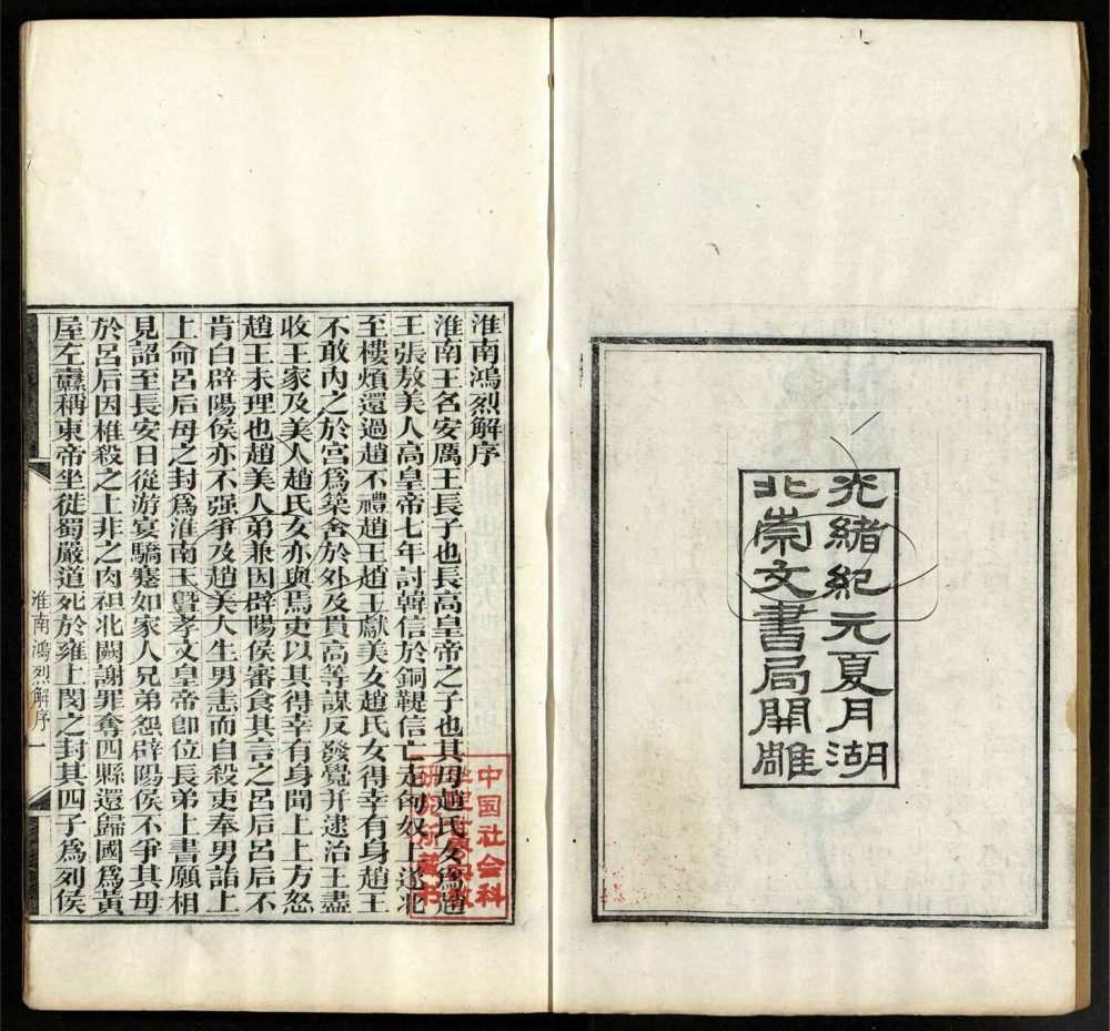 -子書百家-第六十三册__ -子書百家-第六十三册__