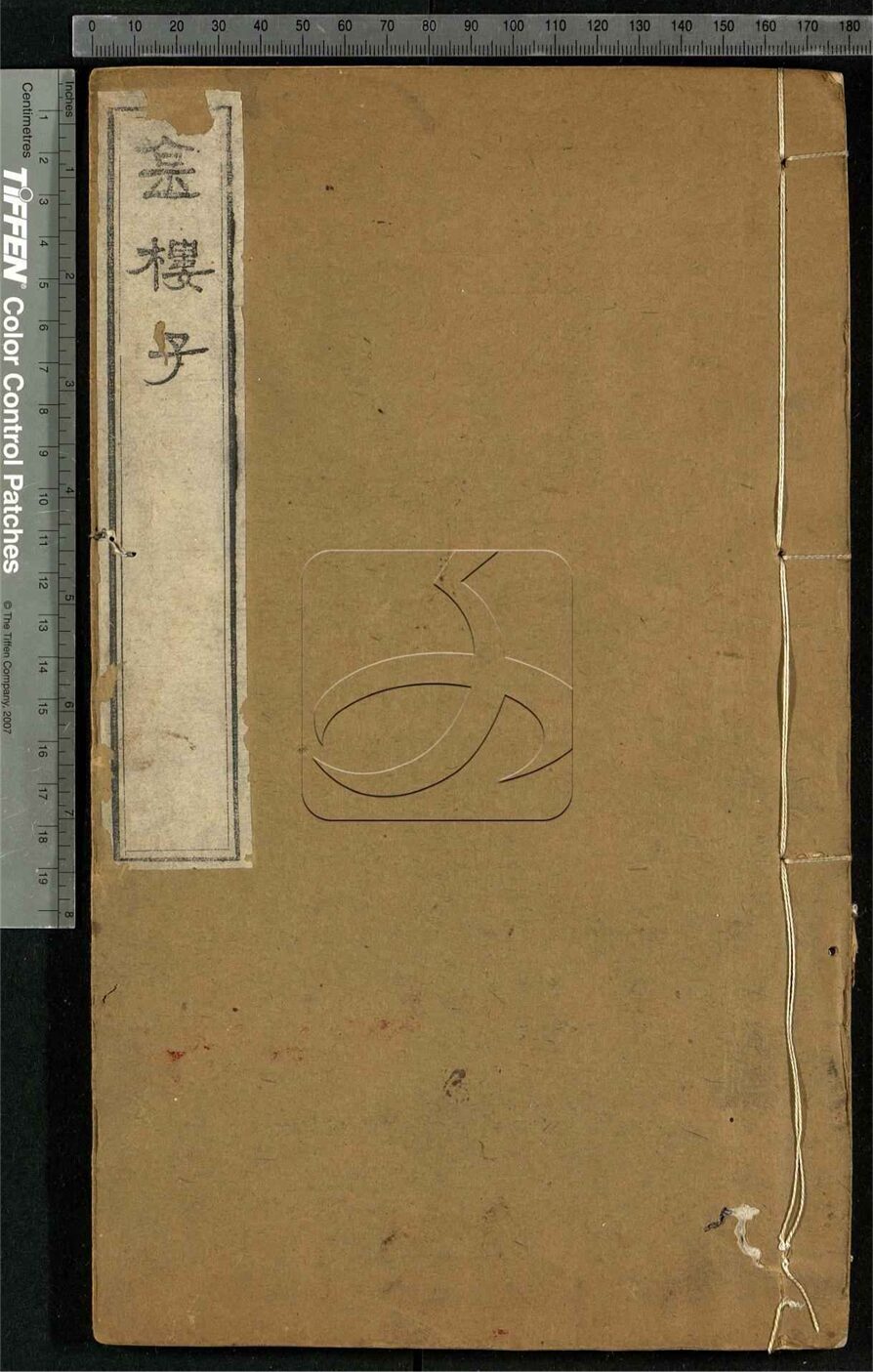 -子書百家-第六十七册__