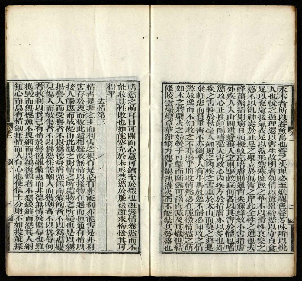 -子書百家-第六十九册__