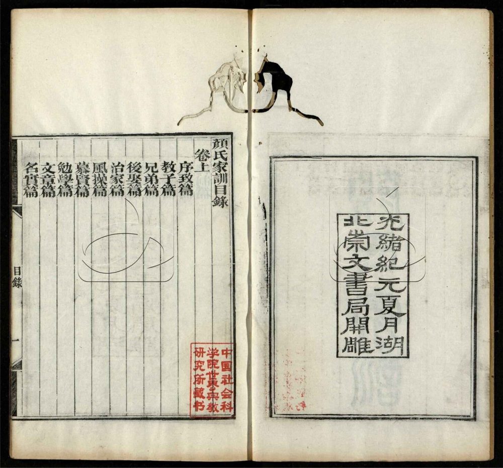 -子書百家-第七十册__