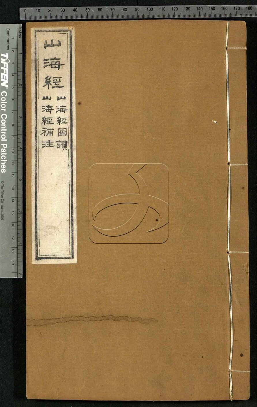 -子書百家-第九十册__