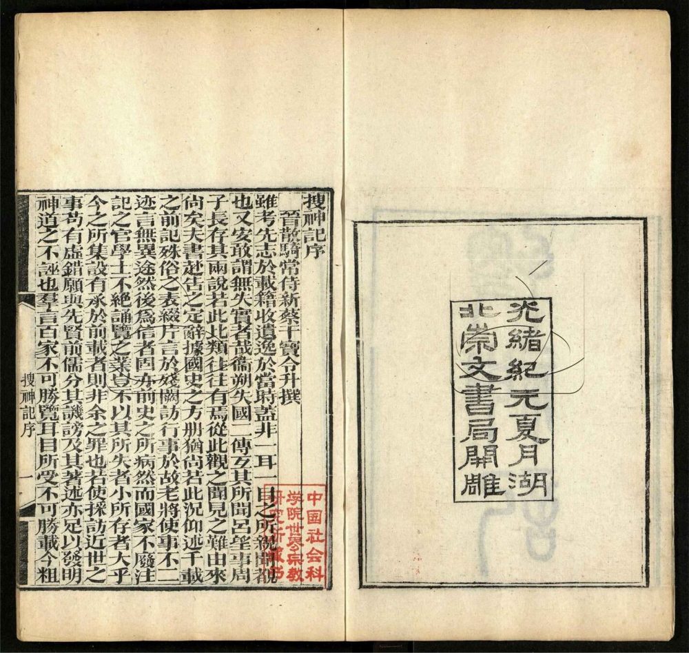 -子書百家-第九十三册__ -子書百家-第九十三册__