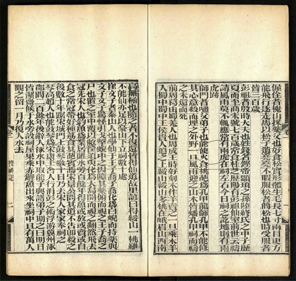 -子書百家-第九十三册__ -子書百家-第九十三册__