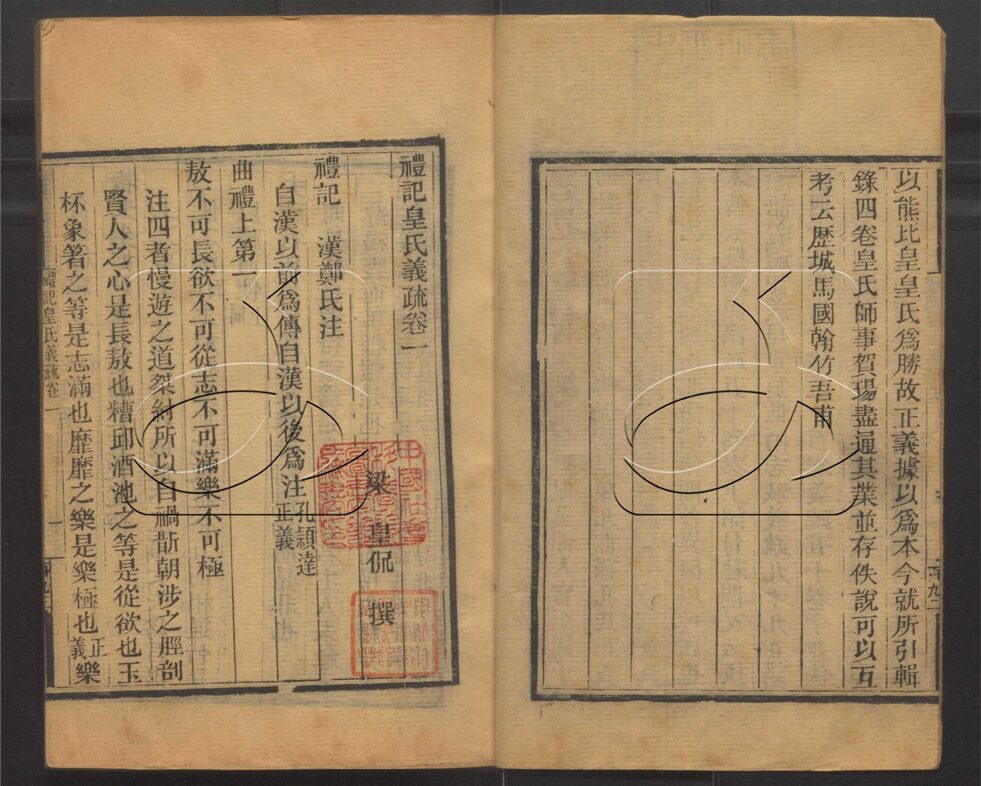 -玉函山房輯佚書六百種-第三十二册__ -玉函山房輯佚書六百種-第三十二册__