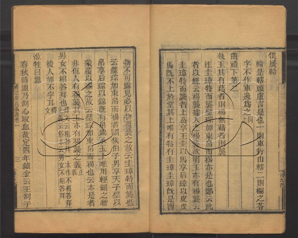 -玉函山房輯佚書六百種-第三十二册__ -玉函山房輯佚書六百種-第三十二册__