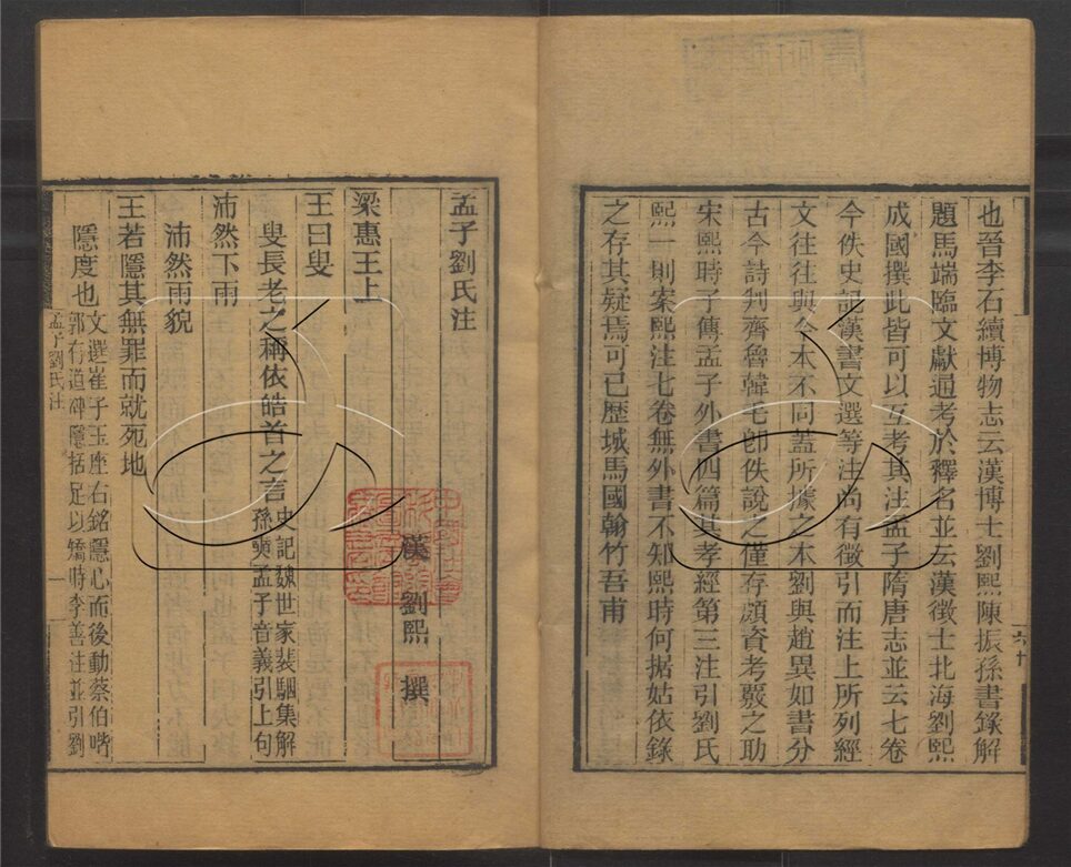 -玉函山房輯佚書六百種-第五十九册__ -玉函山房輯佚書六百種-第五十九册__