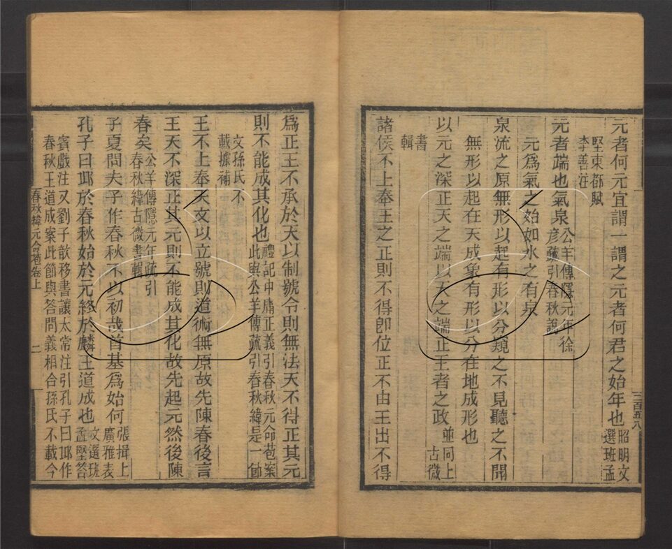 -玉函山房輯佚書六百種-第六十八册__ -玉函山房輯佚書六百種-第六十八册__
