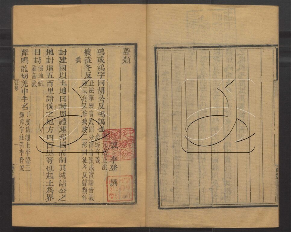 -玉函山房輯佚書六百種-第七十四册__ -玉函山房輯佚書六百種-第七十四册__