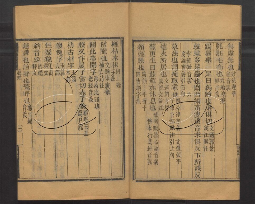 -玉函山房輯佚書六百種-第七十四册__ -玉函山房輯佚書六百種-第七十四册__