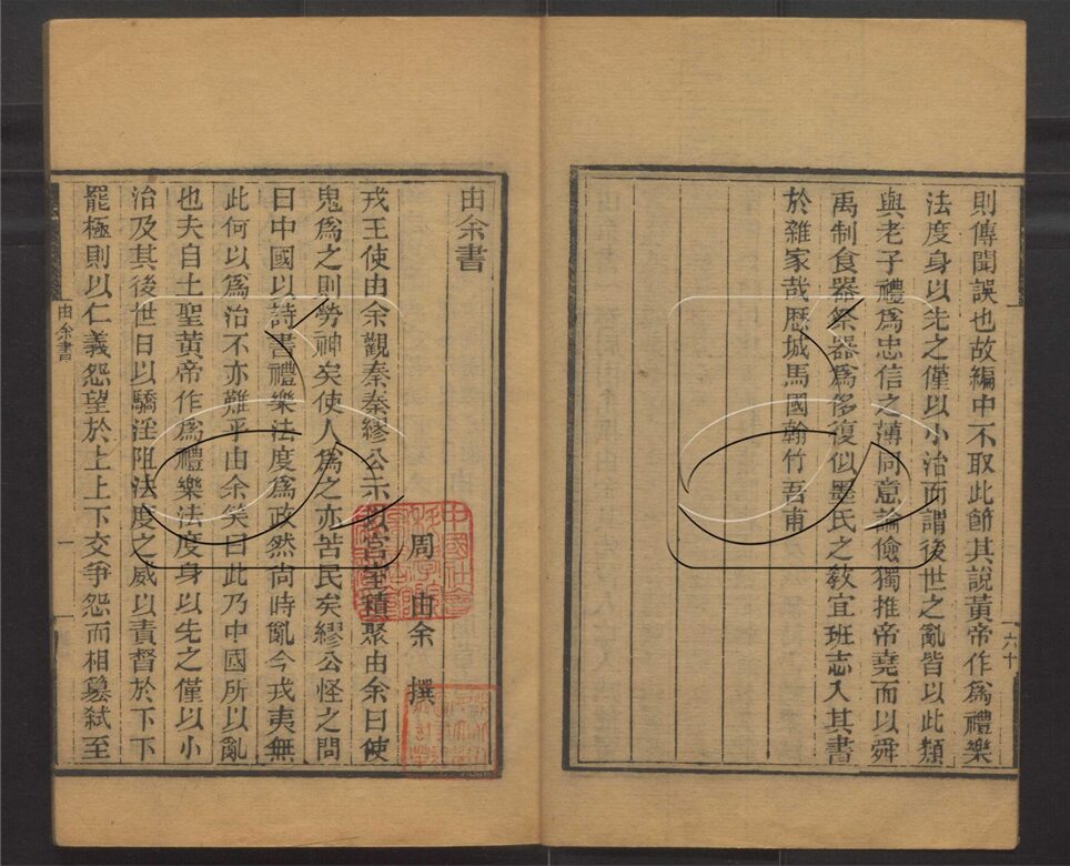 -玉函山房輯佚書六百種-第八十六册__ -玉函山房輯佚書六百種-第八十六册__
