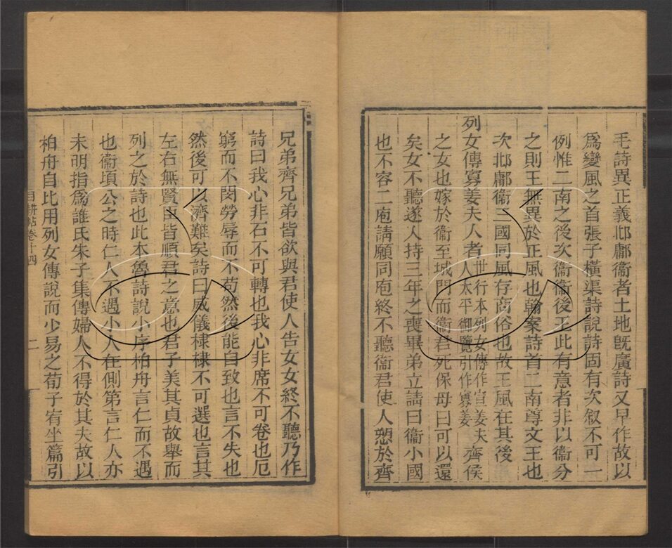 -玉函山房輯佚書六百種-第一百零四册__ -玉函山房輯佚書六百種-第一百零四册__