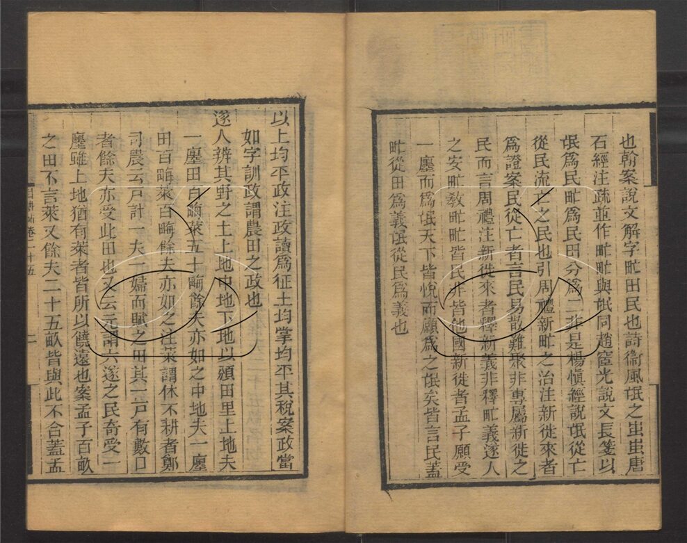 -玉函山房輯佚書六百種-第一百十五册__ -玉函山房輯佚書六百種-第一百十五册__