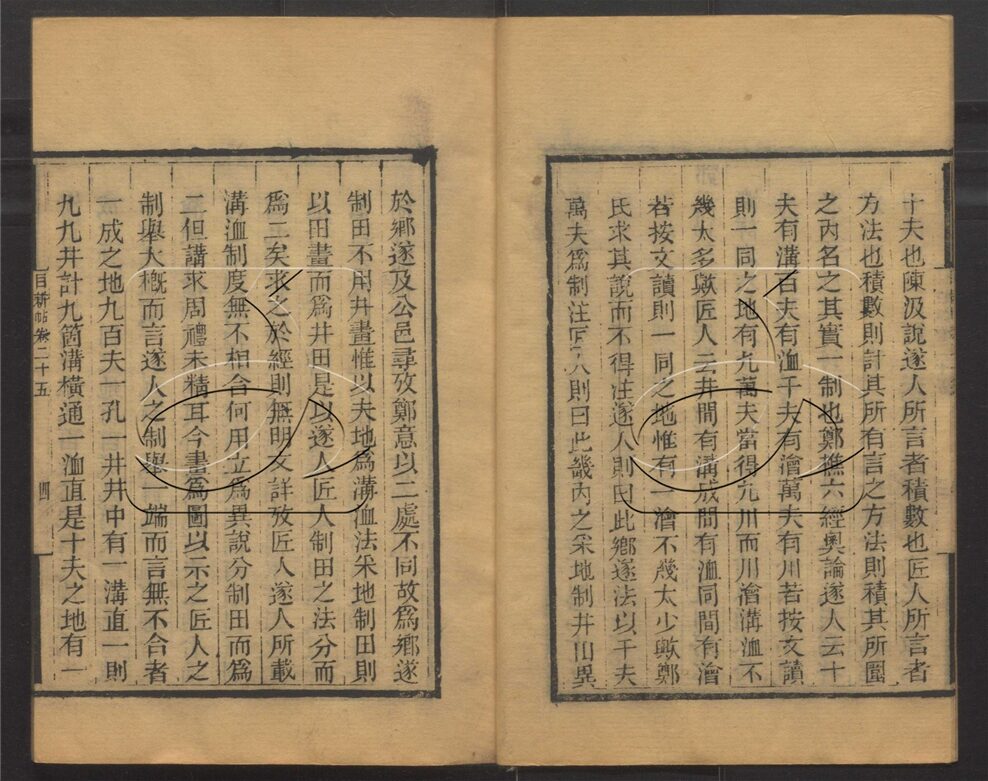 -玉函山房輯佚書六百種-第一百十五册__ -玉函山房輯佚書六百種-第一百十五册__