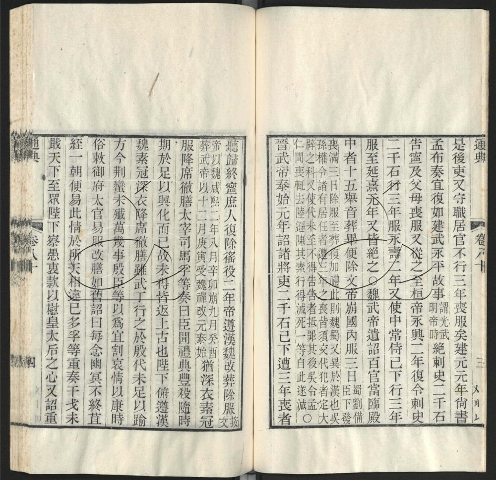 -九通（九種）-第二十二册__