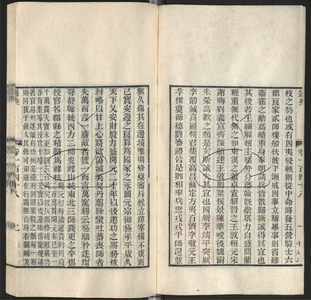 -九通（九種）-第三十七册__