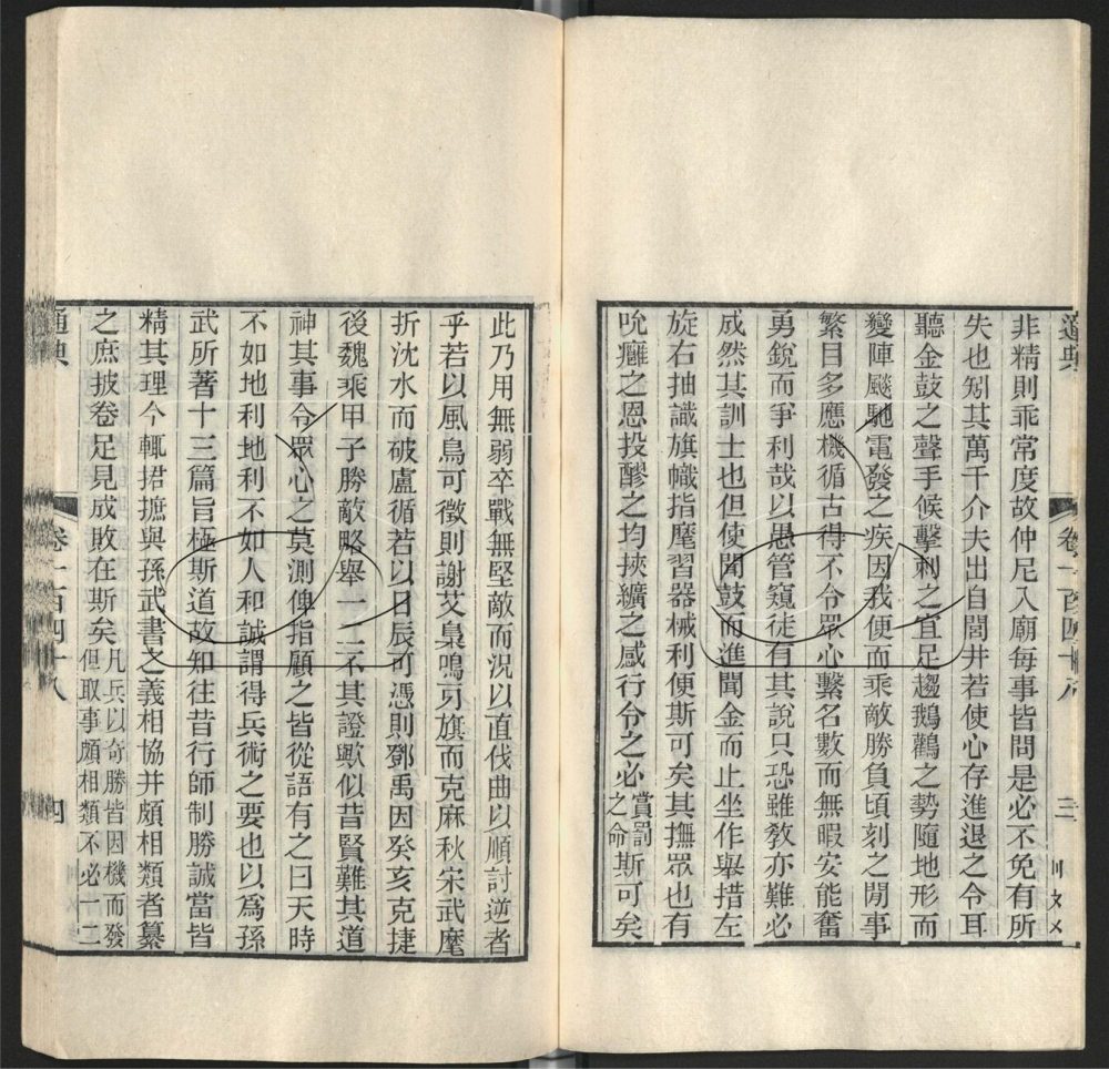 -九通（九種）-第三十七册__