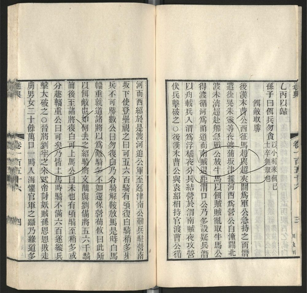 -九通（九種）-第三十九册__