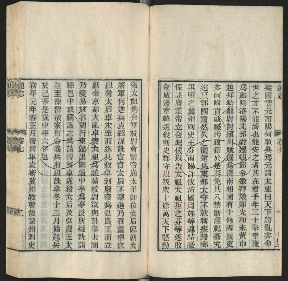 -九通（九種）-第五十九册__