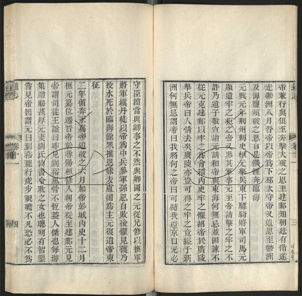 -九通（九種）-第六十三册__