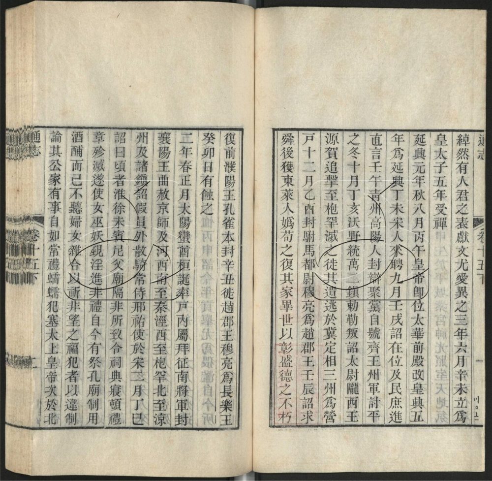 -九通（九種）-第六十八册__