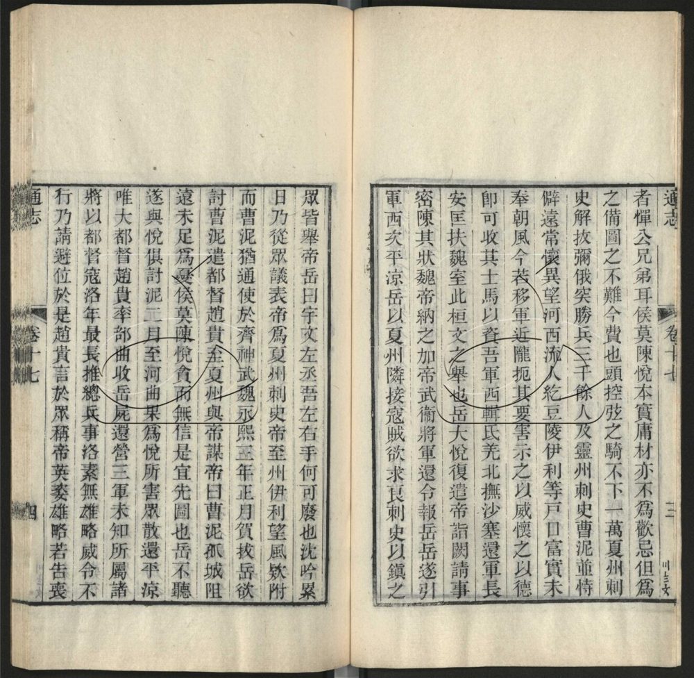 -九通（九種）-第七十册__