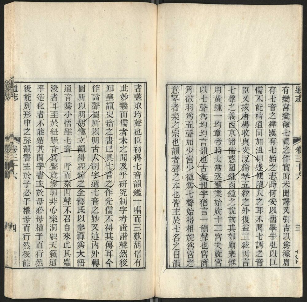-九通（九種）-第八十二册__