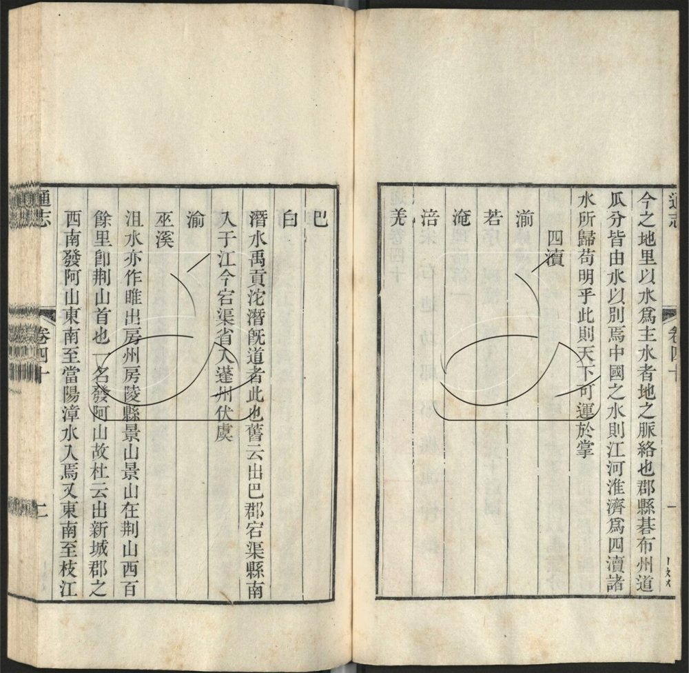 -九通（九種）-第八十四册__